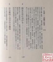 右脳と左脳の対話