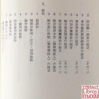 「ママ育事件」の考察：裁判記録から事件の真実を推論する