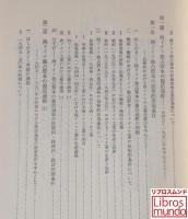 西ドイツの独占資本