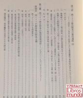 西ドイツの独占資本