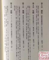 黒田清記者魂は死なず
