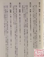 黒田清記者魂は死なず