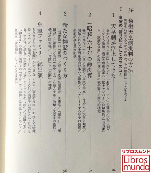読み方 渦中