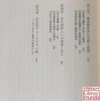 反差別メディア論 : 新聞記者として