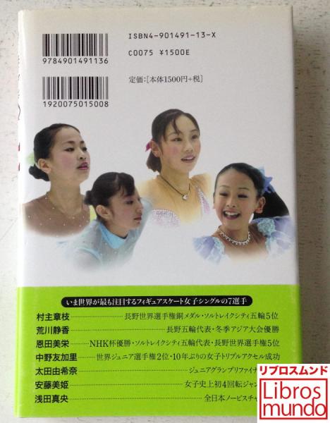 Stay gold : 松岡修造のがんばれニッポン!(松岡修造 著) / 古本、中古