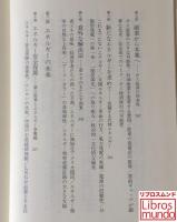 石油の終焉 : 生活が変わる、社会が変わる、国際関係が変わる