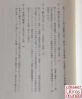 石油の終焉 : 生活が変わる、社会が変わる、国際関係が変わる
