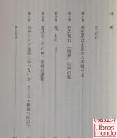 色と創造