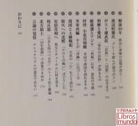 右手に君が代左手に憲法 : 漂流する日本政治（英語訳付）