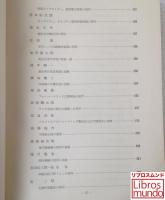 東京発明家伝 : 開都五百年記念