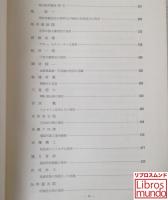 東京発明家伝 : 開都五百年記念