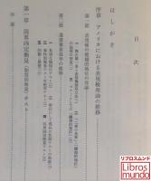 表現権理論の新展開