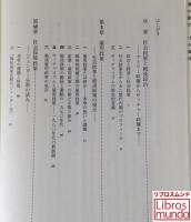 現代イギリス社会政策史 : 1945～1990