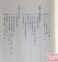 現代イギリス社会政策史 : 1945～1990