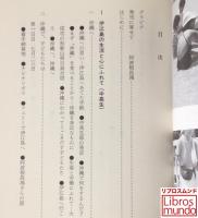 命(ぬち)どぅ宝(たから) : 沖縄に学んだ子どもたち