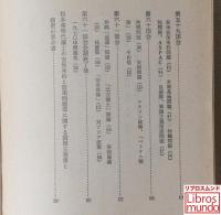 安保・沖縄 : 佐藤内閣言明集