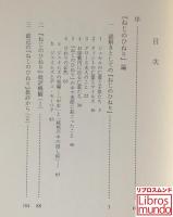 H.ジェイムズ『ねじのひねり』とその前後の小品