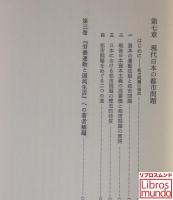 戸木田嘉久著作集