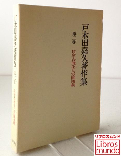 江戸幕府役職集成 新装版 |本 | 通販 | Amazon