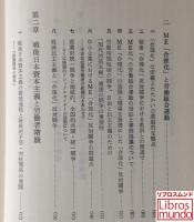 戸木田嘉久著作集