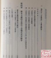 戸木田嘉久著作集