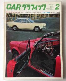 CAR グラフィック 1968年（昭和43年）2月