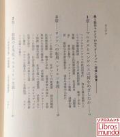 岐路に立つ共産主義