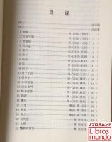 古代愛情詩鑑賞集