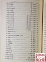 古代愛情詩鑑賞集