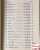 古代愛情詩鑑賞集