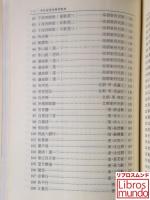 古代愛情詩鑑賞集