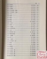 古代愛情詩鑑賞集