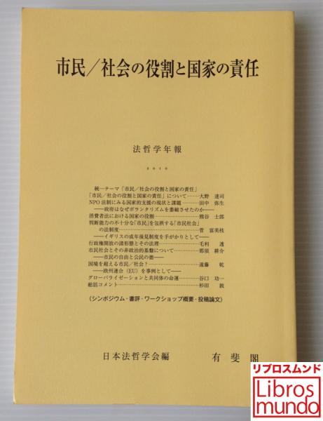 夜中に犬に起こった奇妙な事件 マーク ハッドン 著 小尾芙佐 訳 リブロス ムンド 古本 中古本 古書籍の通販は 日本の古本屋 日本の古本屋