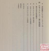 社会意識の理論