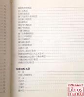 中国戯劇藝術院団院校大全