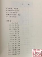 留住話劇暦史的表演芸術家