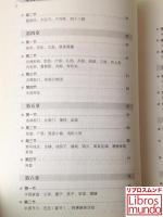 老北京那些事儿 : 三品顶戴洋教士看中国