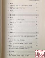 老北京那些事儿 : 三品顶戴洋教士看中国