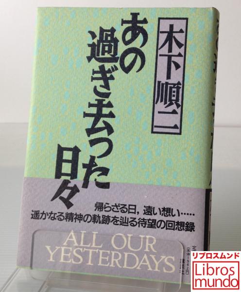 過ぎ去った