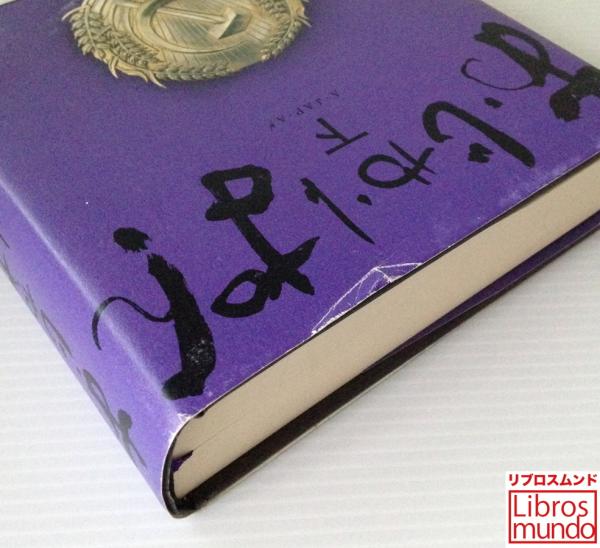 矢作俊彦作品17冊セット 矢作俊彦作品17冊セット