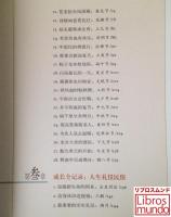 图解中国国俗：回归中国人自己的礼仪 ＜图解经典系列43＞