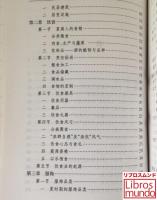 中国风俗通史　夏商卷
