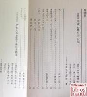河内どんこう 第4号 1977/2