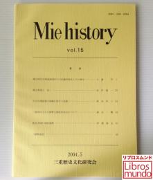 Mie History Vol.15