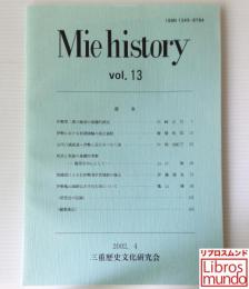 Mie History Vol.13
