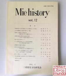 Mie History Vol.12