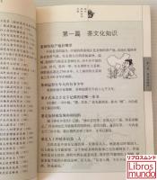 茶艺百科知识手册