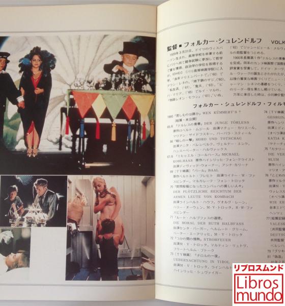 映画パンフレット ブリキの太鼓 リブロス ムンド 古本 中古本 古書籍の通販は 日本の古本屋 日本の古本屋