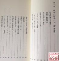 医者たちの8月15日