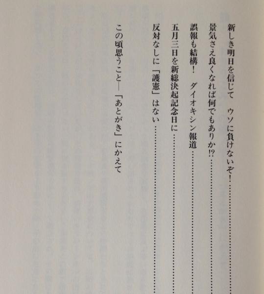 鬼の紙礫 さまよう国のリーダーたちへ 松崎明 著 リブロス ムンド 古本 中古本 古書籍の通販は 日本の古本屋 日本の古本屋 鬼の紙礫 さまよう国のリーダーたちへ 松崎明 著 リブロス ムンド 古本 中古本 古書籍の通販は 日本の古本屋 日本の古本屋